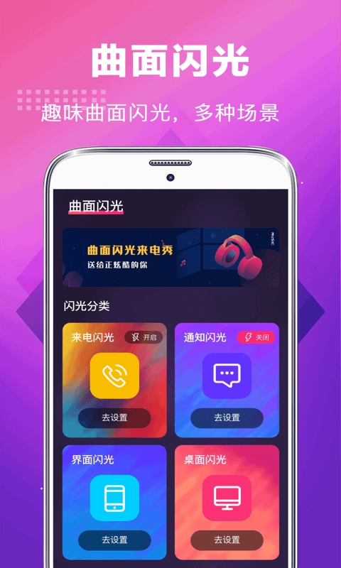 未来手机铃声截图2