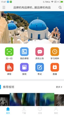 网校课堂图1
