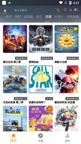 元芳影视正式版