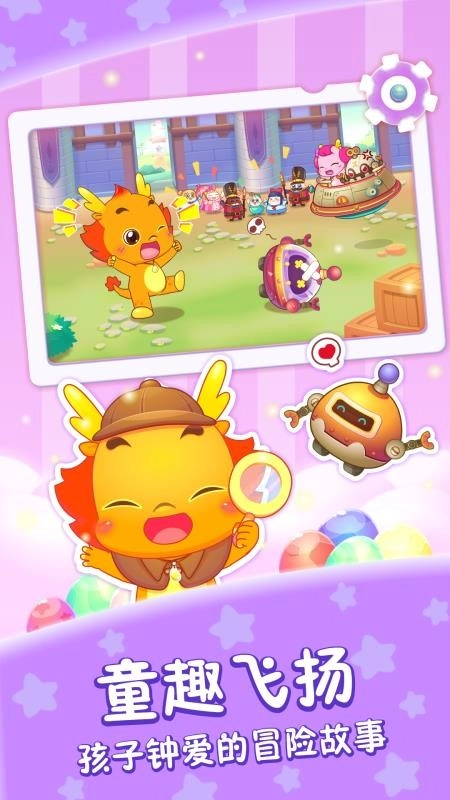 小伴龙学口算图1