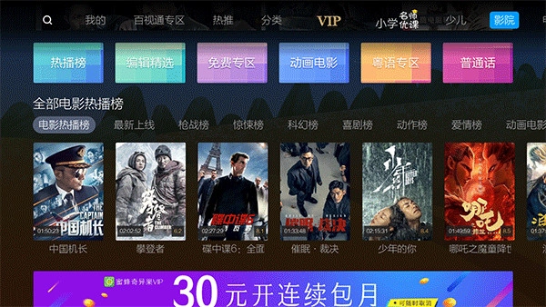 蜜蜂视频手机版截图1