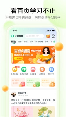 大鹏教育图1