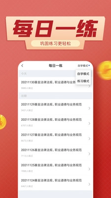 基金从业考试云题库图2