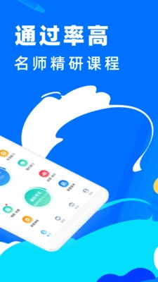 公考宝典截图3