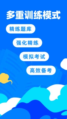 公考宝典截图2