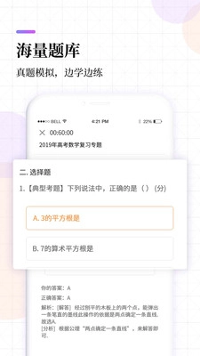 高中课程同步学(4)