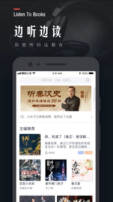 翻阅小说可换源版图3