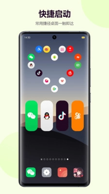 心动小组件截图0