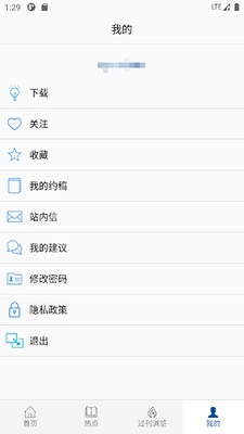 中国航天期刊平台4