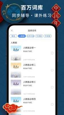 高中英语图2