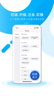初级会计之了课堂图1