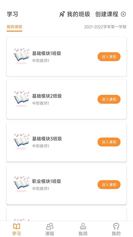 中职思博英语图1