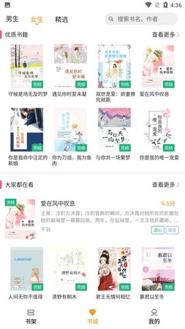 云看小说手机版3