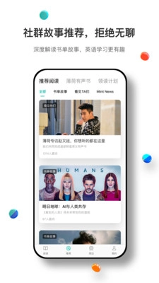 薄荷阅读截图3