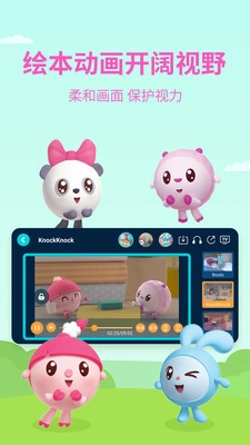 多多动画屋截图3
