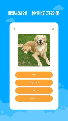寶寶學(xué)英語圖3