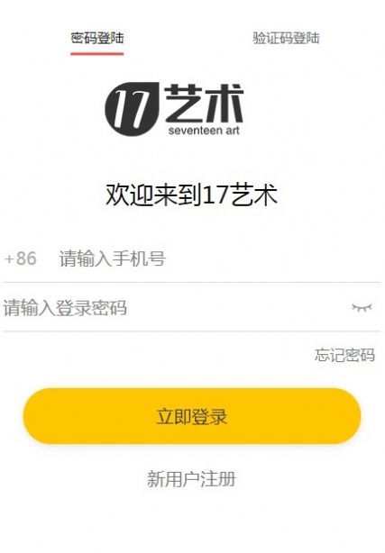 17艺术图3