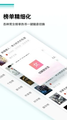 随梦小说精简版图2