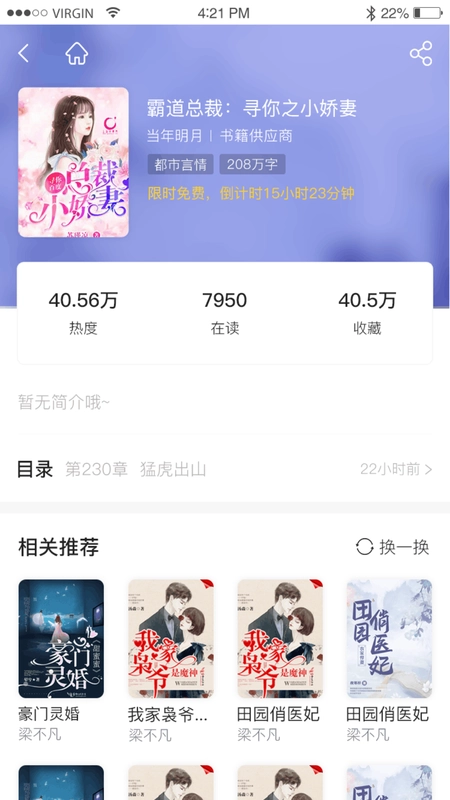 抖书阅读免费版图4