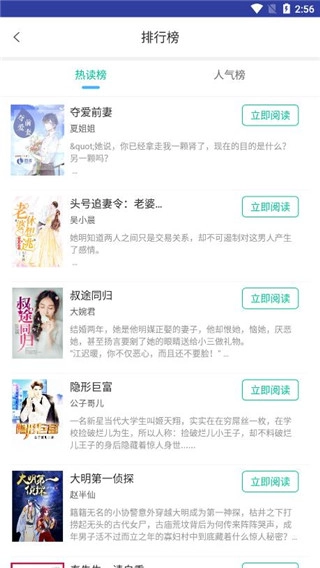 海棠书城手机去广告版截图0