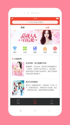 百看小说手机版截图0