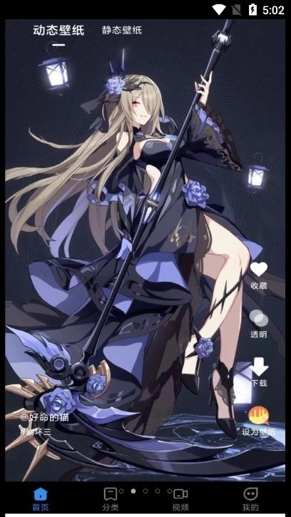 快滑壁纸秀秀图2