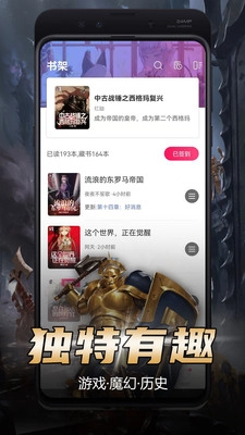 少年梦阅读去广告精简版图1