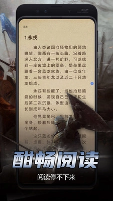 少年梦阅读去广告精简版图5