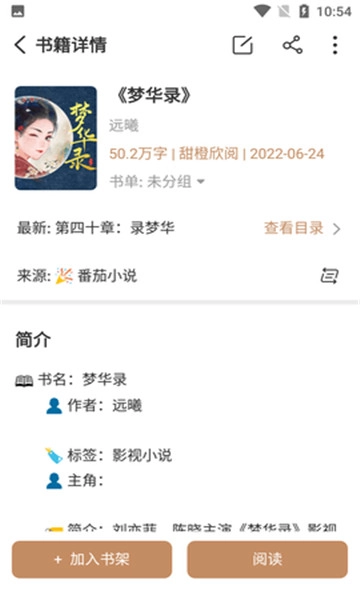 千岛小说免费版截图2