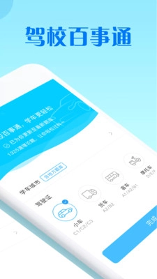 驾校百事通科目四(2)