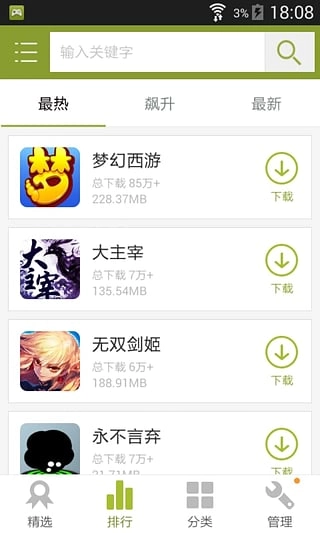 天天游戏中心图5