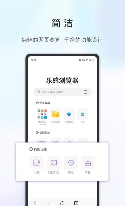 乐感浏览器旧版图3