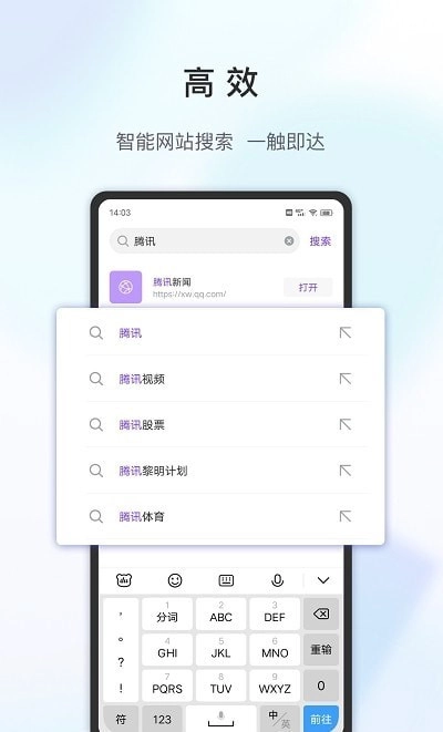 乐感浏览器旧版图2