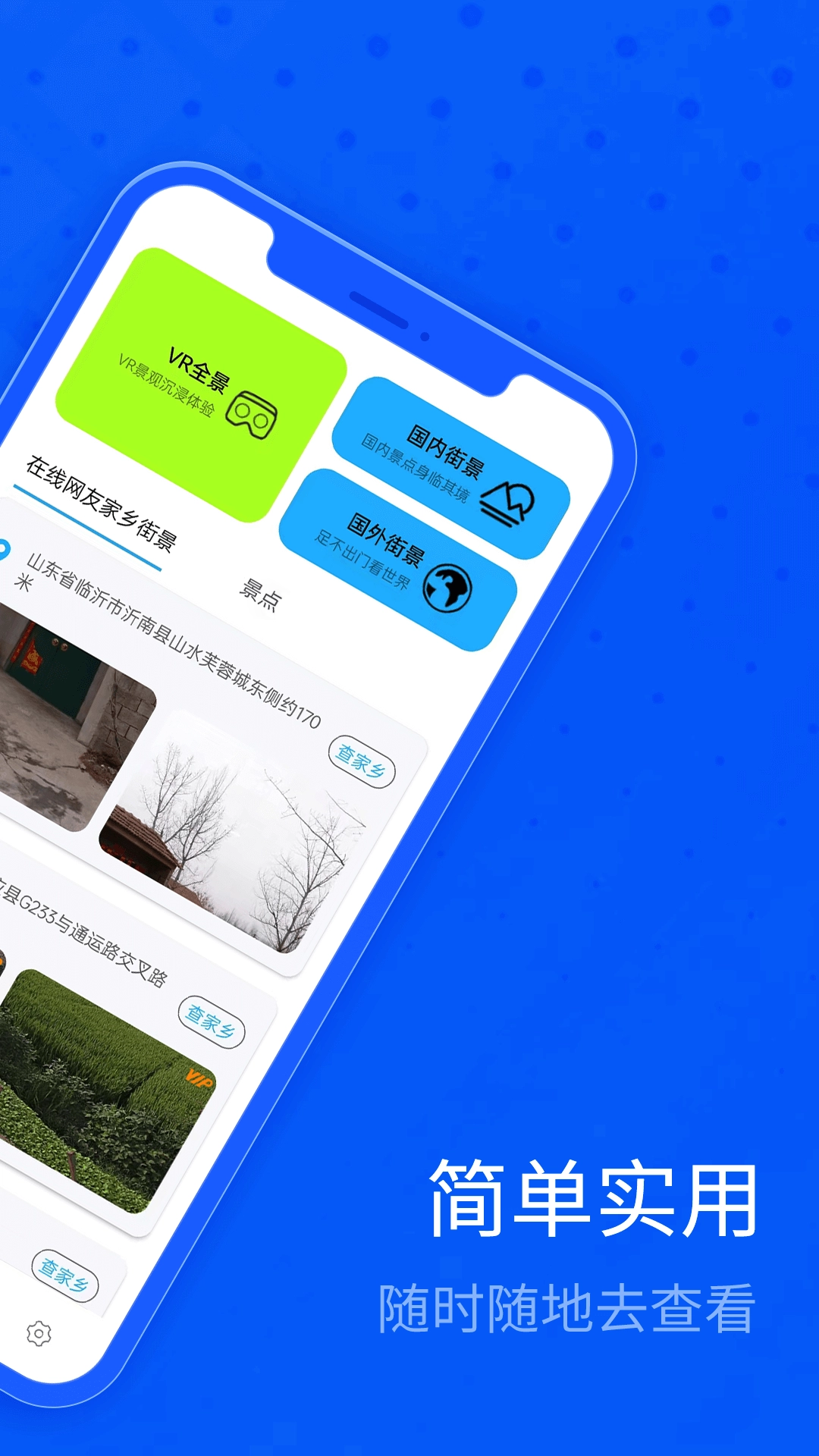 北斗卫星三维地图图2