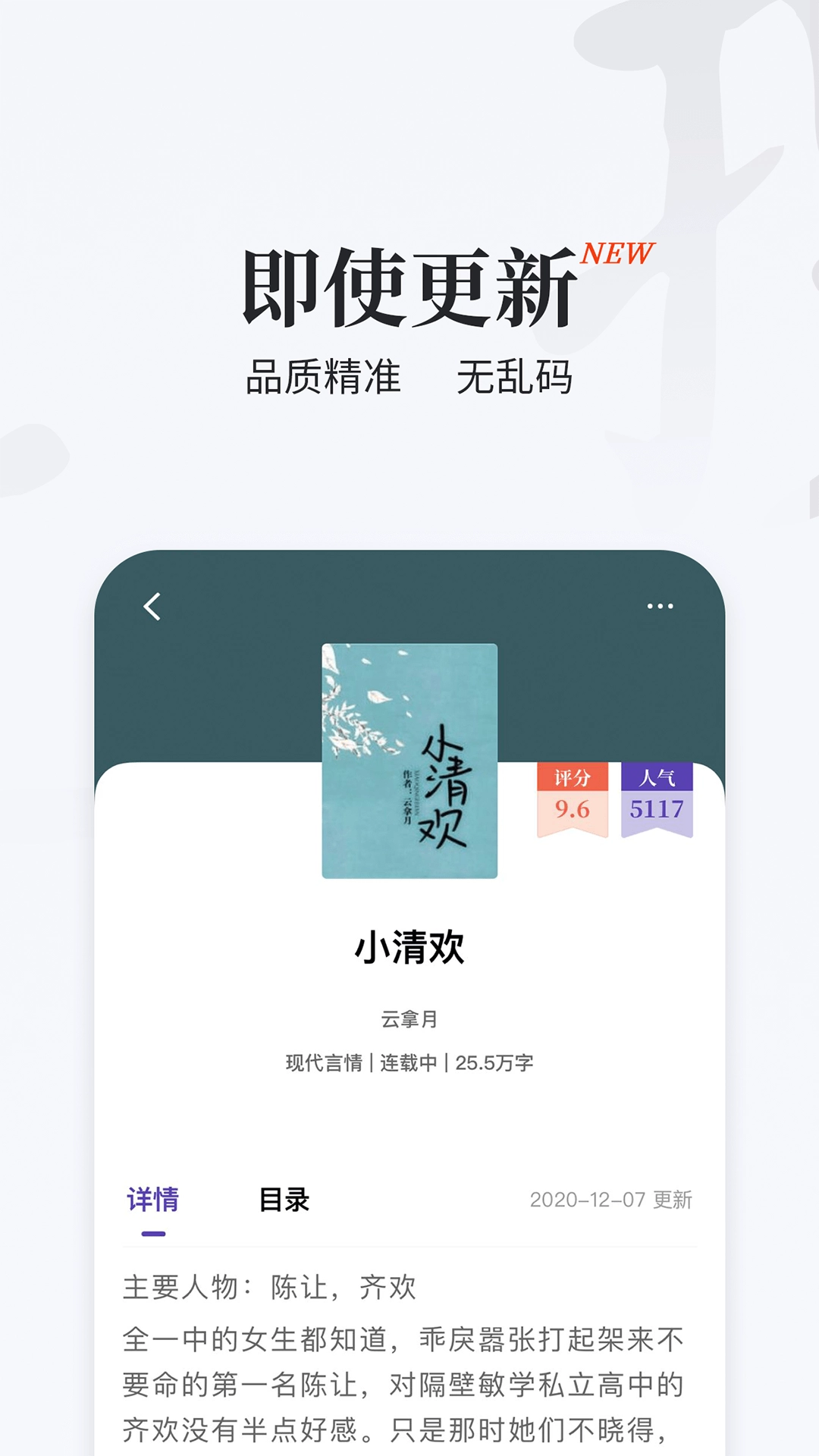 掌上搜书免费版图4