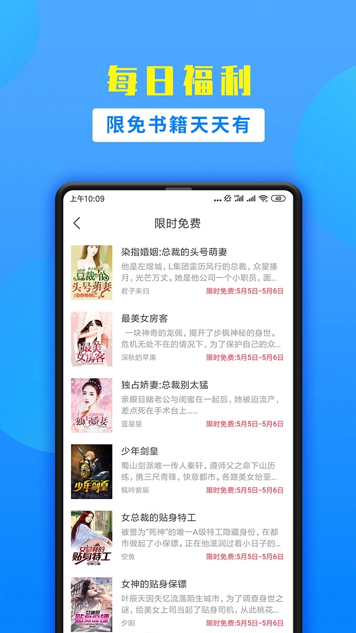 掌中小说书城极速版图1