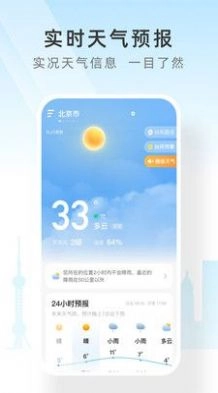 速查天气预报2