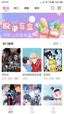 可乐漫画无删减版图4