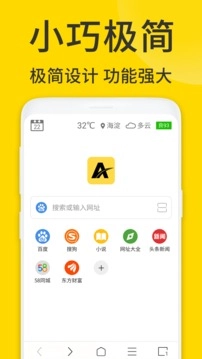 ViaX浏览器手机版4
