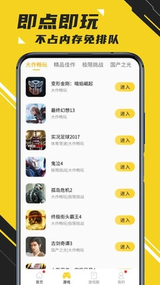 蘑菇云游无限时间版图1