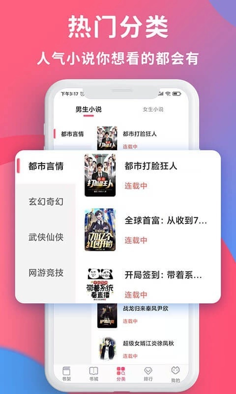畅读全民小说无删减版