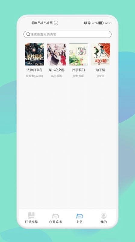 神马阅读书单图4