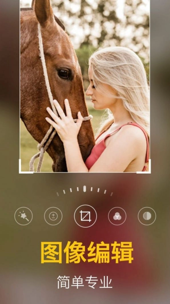一键修图相机4