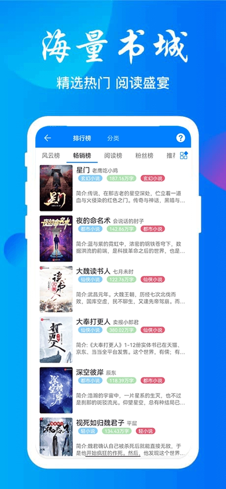 云兔搜书免费版图3