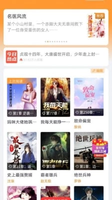 南瓜看书免费版1