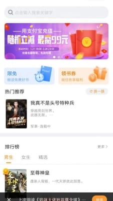 南瓜看书免费版4