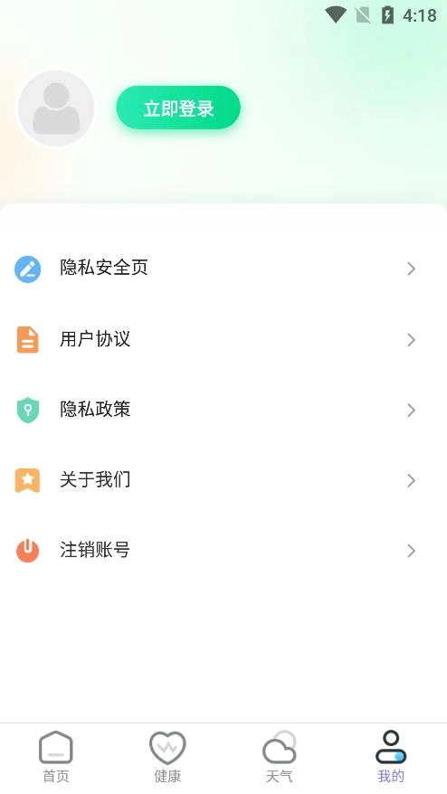 欢乐走路宝图3