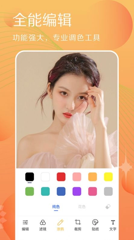 拍照相机达人(2)