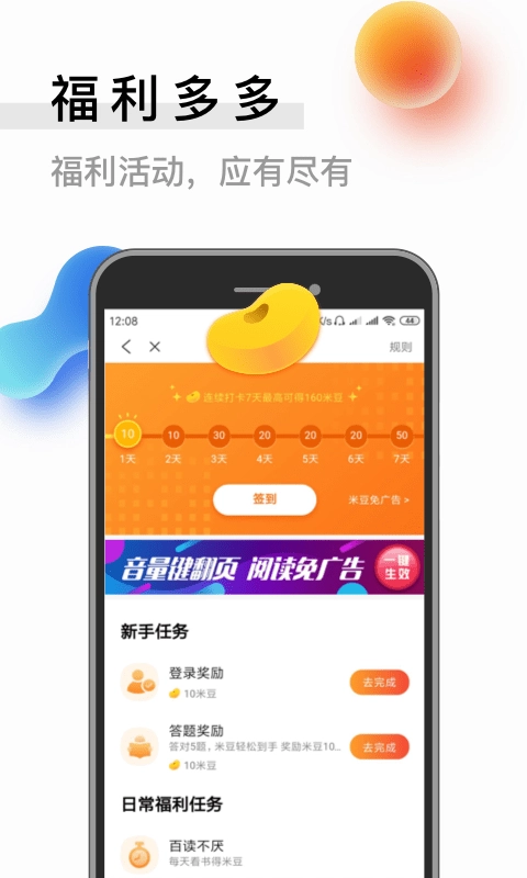 6200书源阅读图4