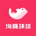 海豚环球